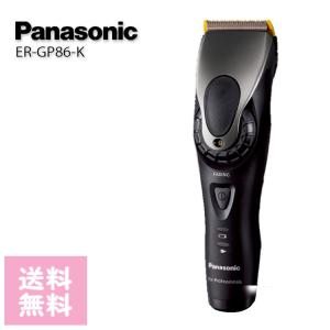 パナソニックプロリニアバリカン ER-GP86-K フェード用 プロリニアバリカン 電気バリカン 髭剃り Panasonic｜つや髪美肌研究SHOP