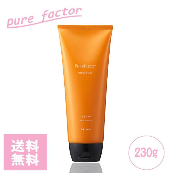 MIAN  ミアン ビューティー ピュアファクター モイストパック 230g カラーヘアに特化した ...