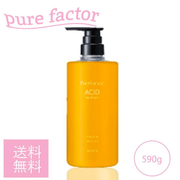 MIAN  ミアン ビューティー ピュアファクター アシッドトリートメント 590g ACID ポン...