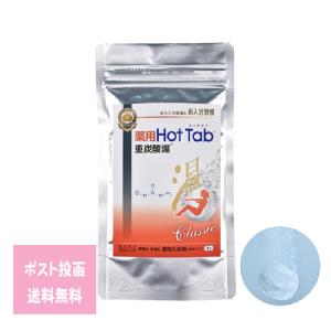 入浴剤 炭酸 保湿効果高い ホットタブ 重炭酸 HOT TAB 正規販売店 薬用