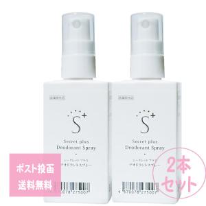 【!お試し価格!】シークレットプラス デオドラン...の商品画像