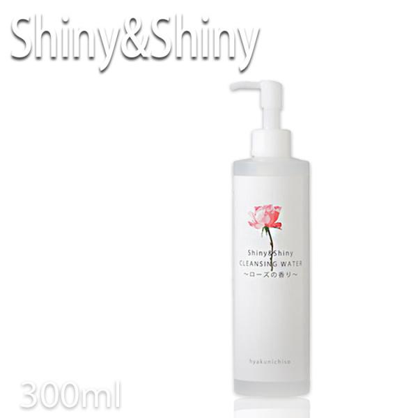 シャイニー&amp;シャイニー Shiny&amp;Shiny クレンジングウォーター 300ml R-2 ローズの...