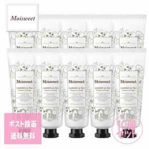 モイスウィート エッセンス イン クリーム 保湿クリーム ガーデン&ティー香り 40g×10SET 包装袋入 ポスト投函 保湿クリーム｜tuyakami