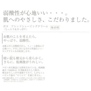 POCO ポコ アシッドシェービングクリーム ...の詳細画像1