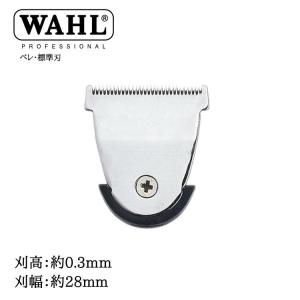 WAHL ウォール  ベレ専用替刃 標準刃 バリカン 替え刃 Beret   ベレ替刃 トリマー シェーバー ウォール シェービング トリミング カミソリ｜tuyakami