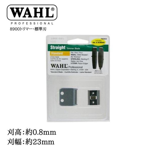 WAHL 8900 専用替刃 ウォール替刃 straight trimmer blade バリカン ...