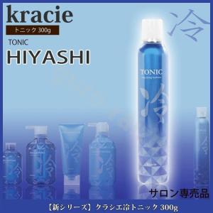 クラシエ 冷シャンプー500mLと冷コンディシ...の詳細画像1