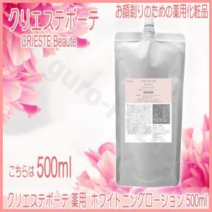 NU SKIN（ニュースキン） ルミスパ トリートメント クレンザー 75ml