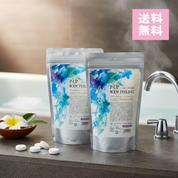 2個セット P-UP ボディフィーリング 入浴剤 1000g ピーアップ スキンケア 美容 全身 乾...