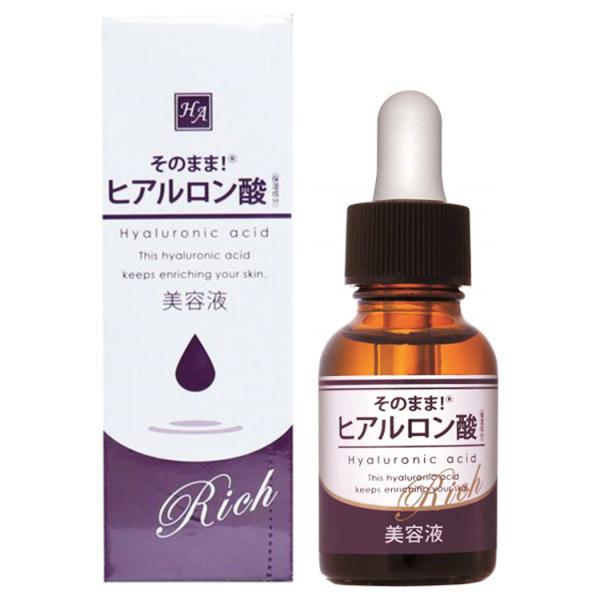 定形外郵便送料無料 そのまま! ヒアルロン酸リッチ 美容液 20mL 原液100％ ヒアルロン酸 セ...