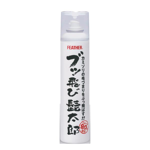 フェザー ブッ飛び髭太郎 カミソリ洗浄スプレー 除菌エタノール80%配合 噴射 シェービングクリーナ...