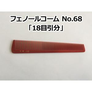 コーム　櫛　クシ　理容　プロ用　角 コーム 櫛 くし プロ 高級 静電気防止 中歯 荒歯 フッ素加工