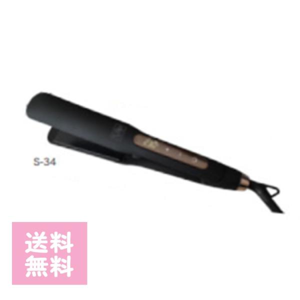 YOUGANIRON溶岩アイロンS-34  ヘアアイロン アイロン ストレートアイロン おすすめ 前...