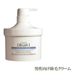 コスティン ブラッシュ 除毛クリーム 500g costein メンズコスメ 男性 ムダ毛処理 すね毛 除毛 脱毛 VIO 敏感肌 保湿 低刺激