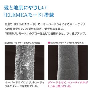 クレイツイオンエレメア ブロードライ S コテ...の詳細画像2