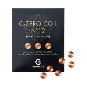 G-ZERO COIL No12 ジーゼロコイル 6個入 肩こり軽減 特許取得コイル テープ 首 肩 腰 足 健康グッズ シール g-zero ジーゼロ GEMMATSU