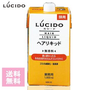 LUCIDO（ルシード） ヘアリキッド 詰替 1000ml 無香料 防腐剤フリー 詰