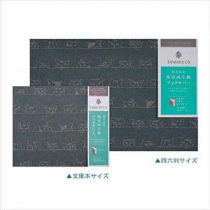 スマイル ダーク ブルー 山陽 製紙
