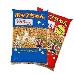 ネコポス ポップコーン豆1kg