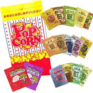 後がけフレーバー3g×16袋 お試し袋付きセット ポップコーン 調味料 ポテト ふりかけ パウダーシーズニング 唐揚げ 夢フル