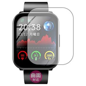 PDA工房 KYOKA スマートウォッチ F18 Flexible Shield 保護 フィルム 曲面対応 日本製