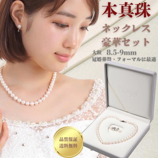 パールネックレス 9mm 淡水真珠 オールノット ハート型ボックス付き 高級ギフト 冠婚葬祭 ブライ...
