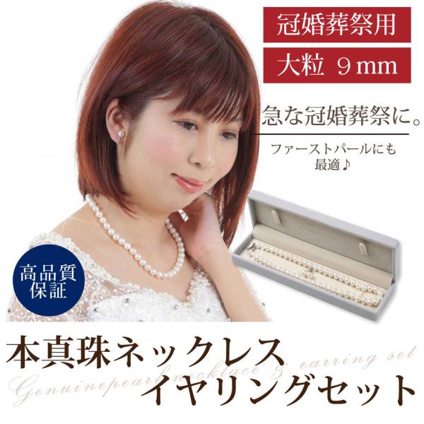 パールネックレス 淡水真珠 8.5〜9mm オールノット 43cm 高級ギフトバッグ付き 冠婚葬祭 ...