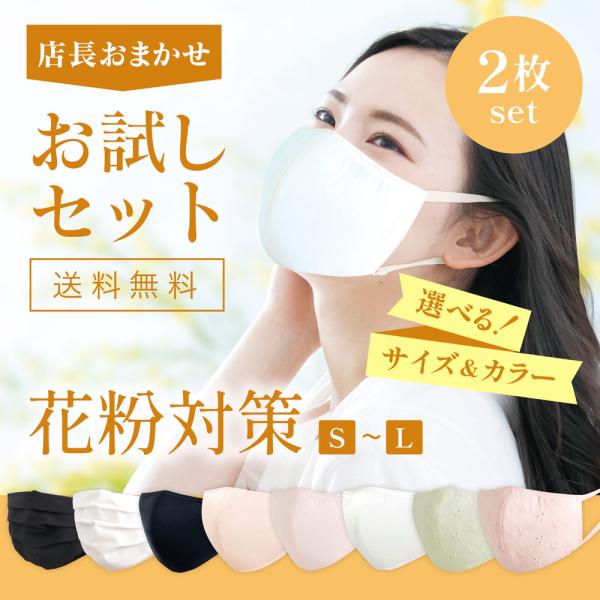 ツーヨン公式最安値 店長おすすめマスク おしゃれ 花粉対策セット 立体3層構造マスクとプリーツマスク...