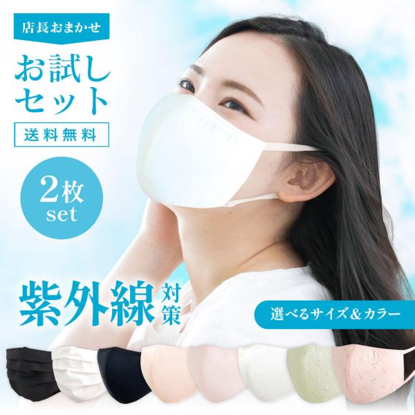 ツーヨン公式最安値 店長おすすめマスク おしゃれ 紫外線対策セット 立体3層構造マスクとプリーツマス...