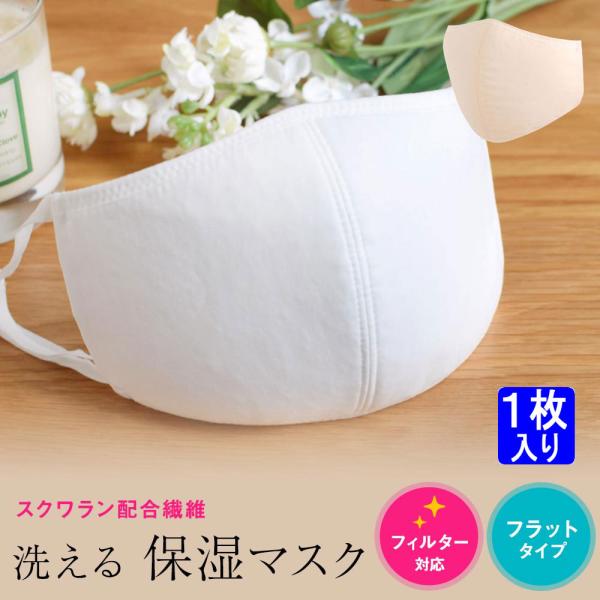 ツーヨン公式最安値 洗える布マスク おしゃれ 保湿 高さフラット 不織布使用 立体3層構造 1枚入 ...