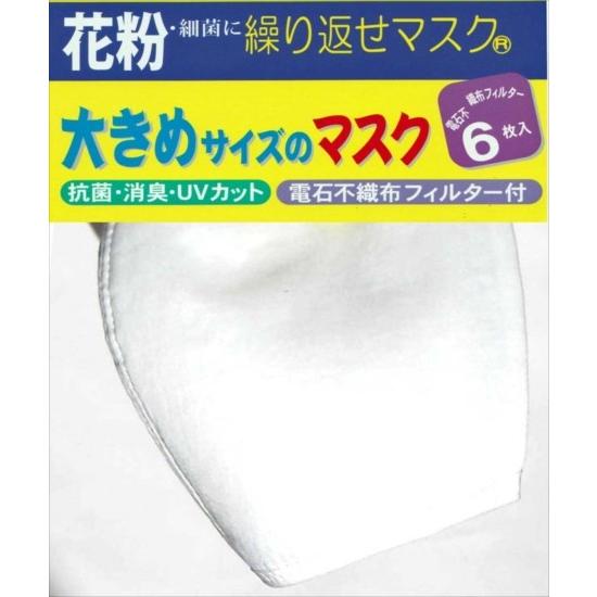 ツーヨン公式最安値 洗える布マスク おしゃれ 大きめ 幅広 無地 立体構造 オフホワイト uvカット...