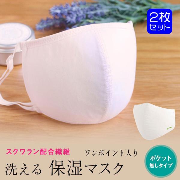 ツーヨン公式最安値 洗える布マスク おしゃれ 保湿 不織布使用 ワンポイント ハート 星 リーフ ホ...