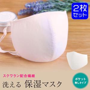 UVカット保湿マスク 立体3層 2枚入