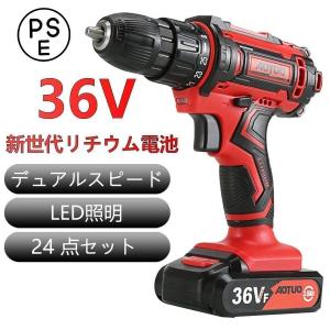 電動ドライバー 電動ドリル 電動ドリルドライバー 充電式12v 18V 36V 25+1段階トルク調節 二段階変速 正逆切替 24点セット レッド 収納ケース付き