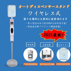 【800円クーポン配布中】業務用 アルコール噴霧器 温度計付き スタンド付き 自動消毒器 非接触式温度計 自立式 電池式 サーモ 大容量 工事不要  感染対策