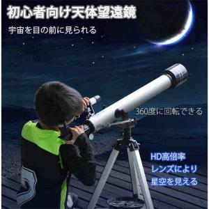 初心者向け 天体望遠鏡 HD高倍率 70mmの大口径 正像天頂ミラー ファインダー 調節可能な三脚 焦点距離400mm 拡大倍率16X（K25）/67X（K6）広視野