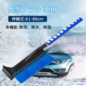 車 雪下ろし 傷の商品一覧 通販 Yahoo ショッピング