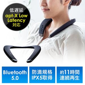 ネックスピーカー ウェアラブル Bluetooth5.0 テレビ ゲーム 低遅延 IPX5 防水 連続11時間再生