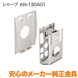 テレビ壁掛け専門店 - シャープ(メーカー純正金具)|Yahoo!ショッピング テレビ壁掛け専門店 - シャープ(メーカー純正金具)|Yahoo!ショッピング