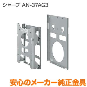 テレビ壁掛け専門店 - シャープ(メーカー純正金具)|Yahoo!ショッピング テレビ壁掛け専門店 - シャープ(メーカー純正金具)|Yahoo!ショッピング