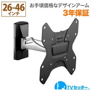 26-46インチ対応 テレビ壁掛け金具 金物 TVセッターアドバンスMR111 Sサイズ
