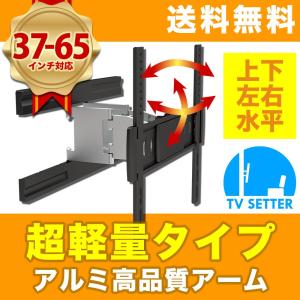 37-65インチ対応 テレビ壁掛け金具 金物 TVセッターアドバンス SA124 Mサイズ 爆買