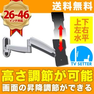 26-46インチ対応 テレビ壁掛け金具 金物 TVセッターアドバンス UD412 Sサイズ 爆買