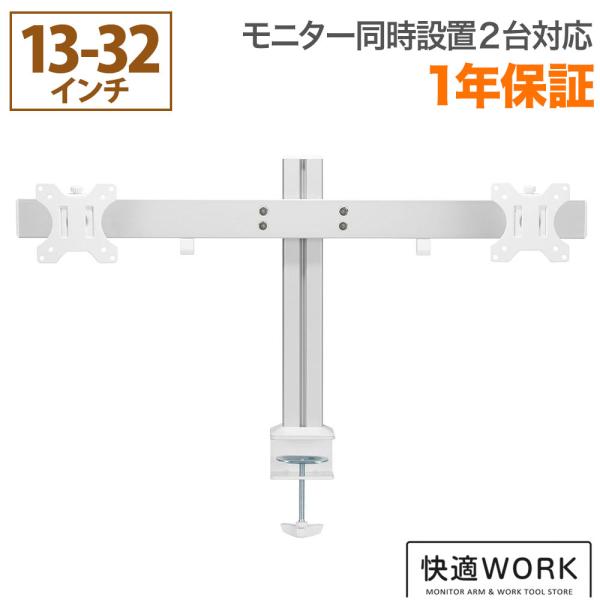 卓上モニターアーム パソコンモニターアーム お手頃 快適ワークのモニターアーム BA120 爆買