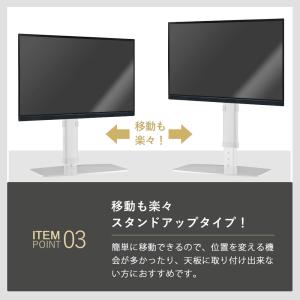 昇降機能付きのパソコンモニタースタンド TVセ...の詳細画像3
