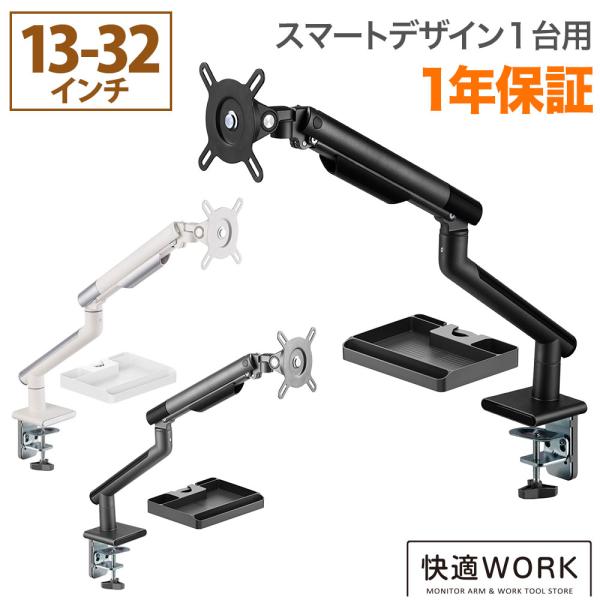 卓上モニターアーム パソコンモニターアーム 先進のデザイン性と快適な操作感 快適ワークのモニターアー...