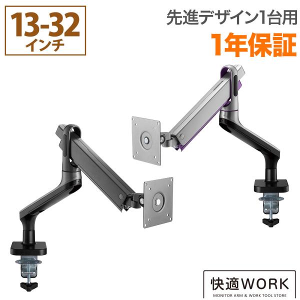 卓上モニターアーム パソコンモニターアーム 最先端のデザイン 快適ワークのモニターアーム DA212...