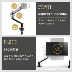 卓上モニターアーム 13〜32インチ対応 耐荷...の詳細画像2