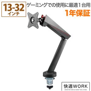 Alterzone ゲーミングモニターアーム 白 RGB 17~32インチ 最大耐荷重