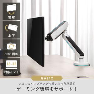 卓上モニターアーム 13〜32インチ対応 耐荷...の詳細画像1